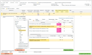 ОПТИМА ERP