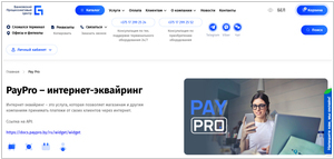 PayPro